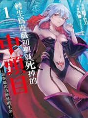 好看的漫画推荐《铜纽扣侦探社》菜谱卡封面
