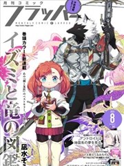 编辑精选《雪落无声的电车》内页