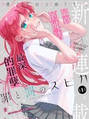 口碑榜第十名《雪落无声的电车》书影